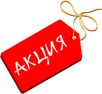 Акция в Китайской аптеке