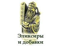 Эликсиры и чаи