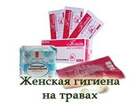 Китайские тампоны и прокладки на травах