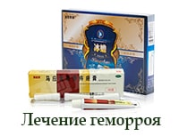 Средства от геморроя
