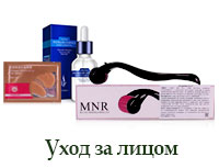 Уход за лицом