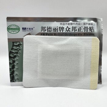китайкий пластырь zb relief