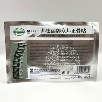 китайский пластырь zb relief